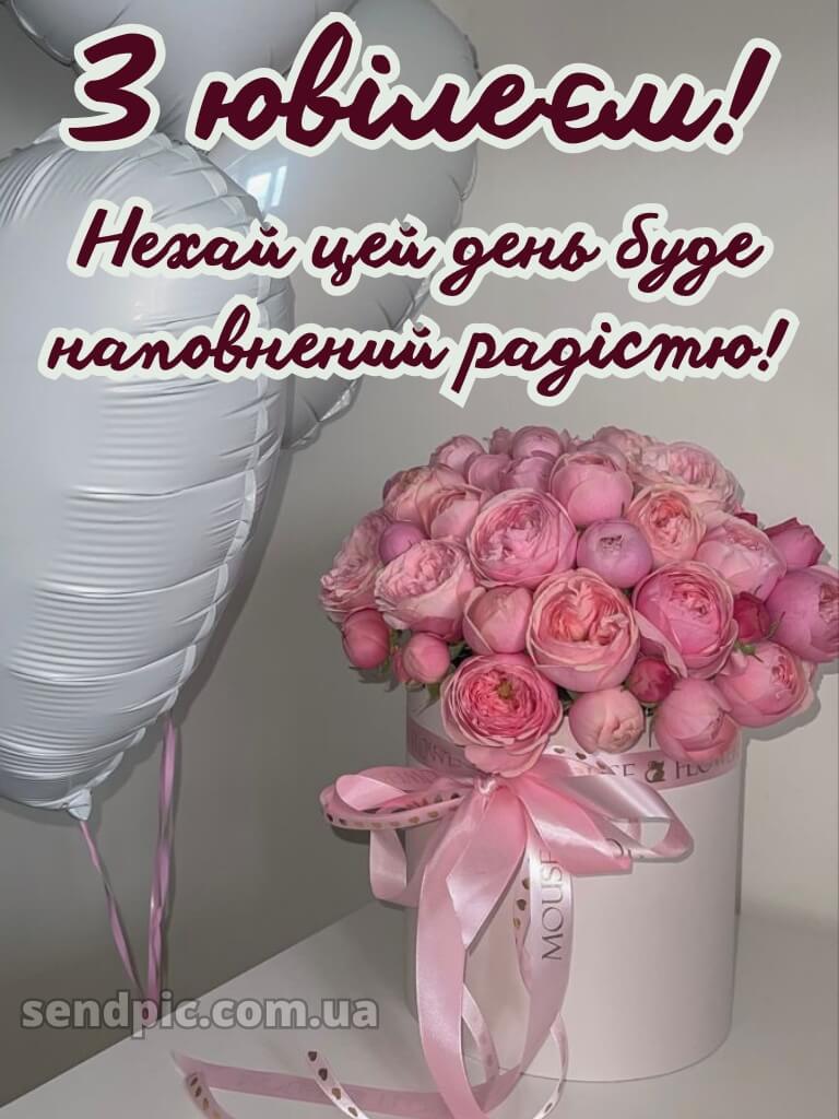 З днем народження жінці з ювілеєм 15