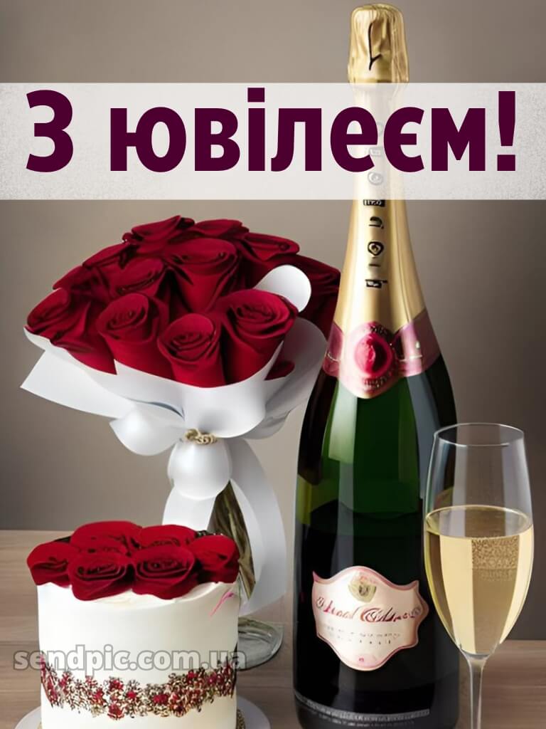 З днем народження жінці з ювілеєм 8