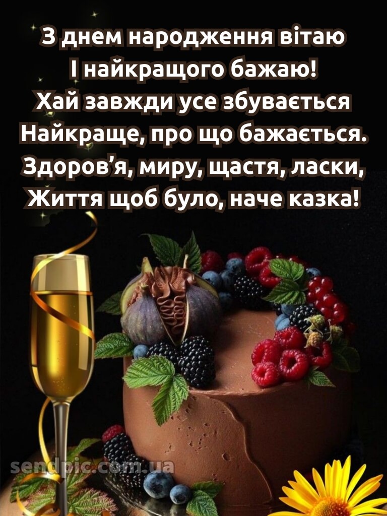 З ювілеєм для жінки 13