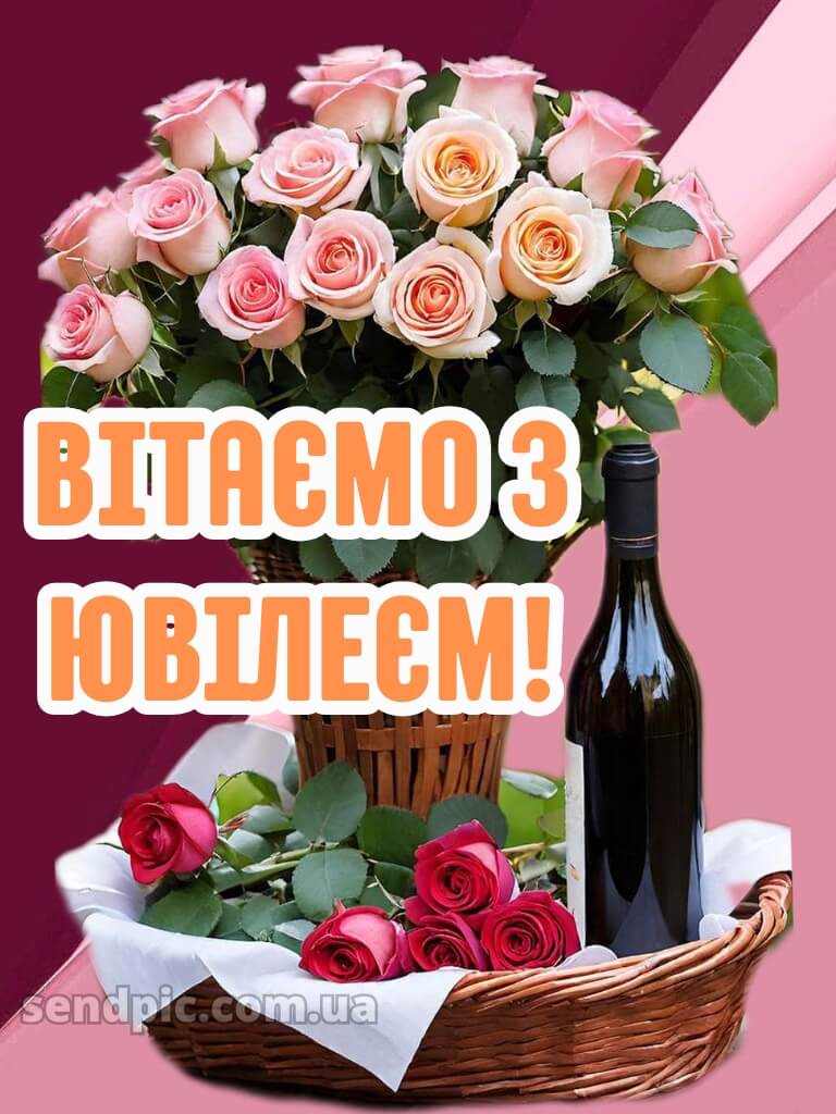 З ювілеєм для жінки 14