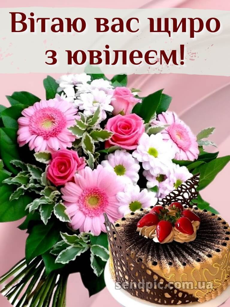 З ювілеєм для жінки 15