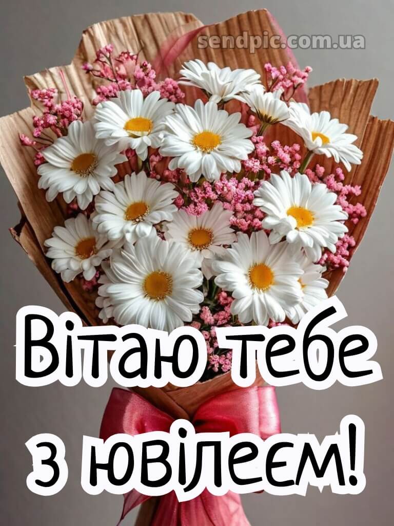 З ювілеєм для жінки 2