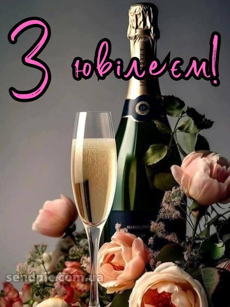 З ювілеєм для жінки 4