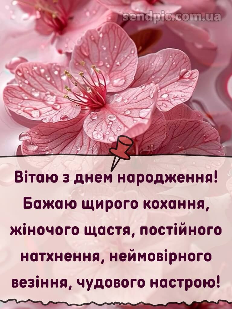 З ювілеєм жінці картинки 1