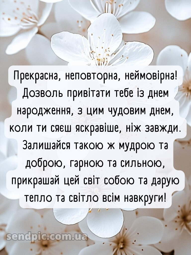 З ювілеєм жінці картинки 15
