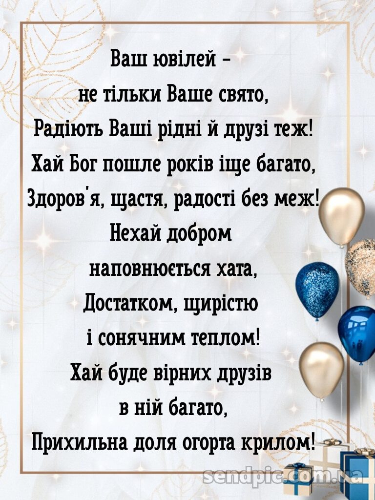 З ювілеєм жінці картинки 8