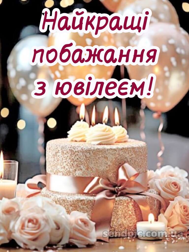 З ювілеєм жінці в прозі 1