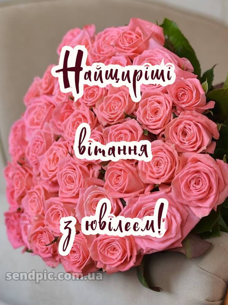 З ювілеєм жінці в прозі 10