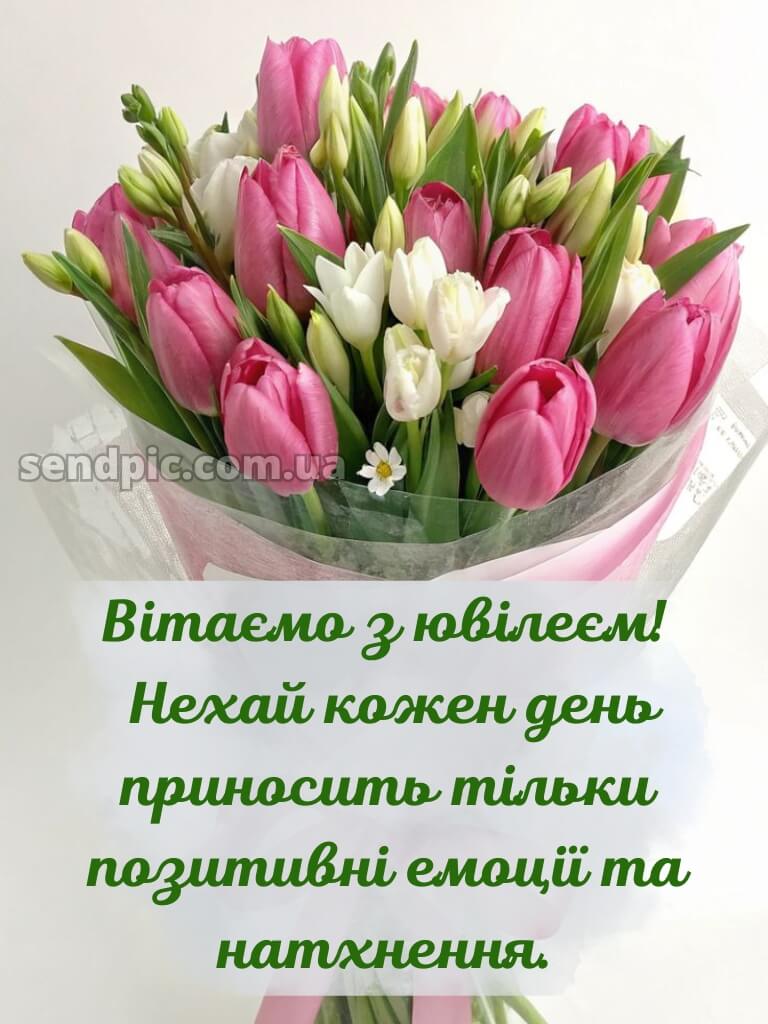 З ювілеєм жінці в прозі 12