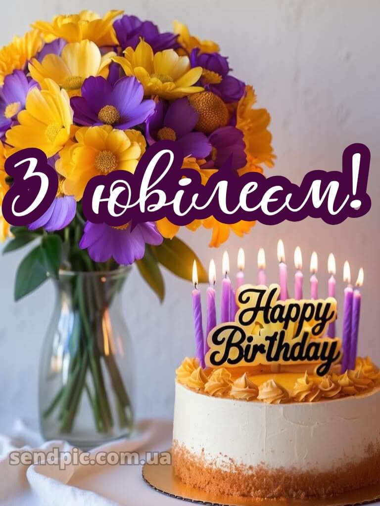 З ювілеєм жінці в прозі 13