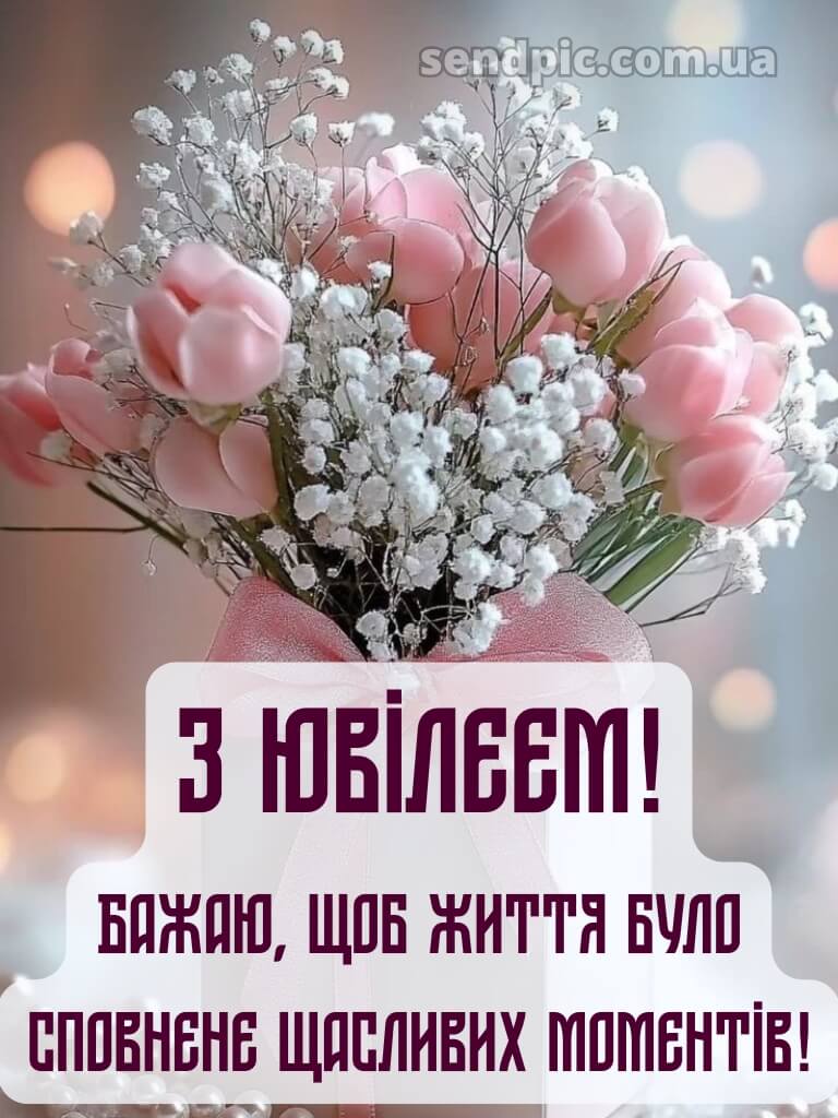 З ювілеєм жінці в прозі 2