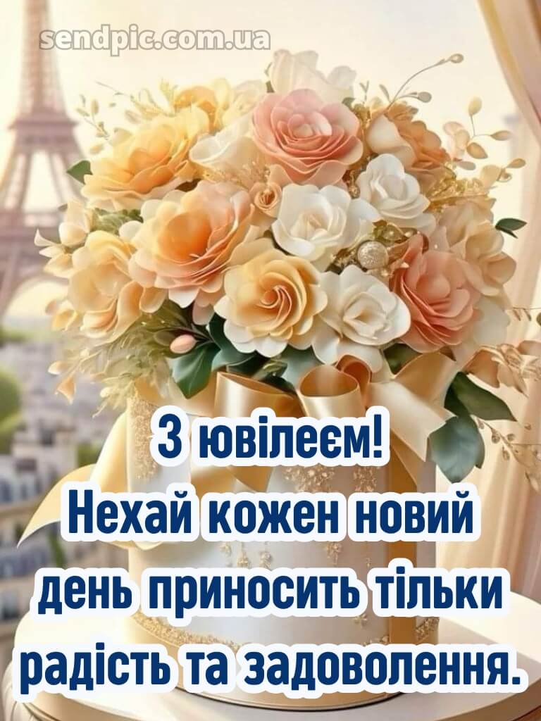 З ювілеєм жінці в прозі 5