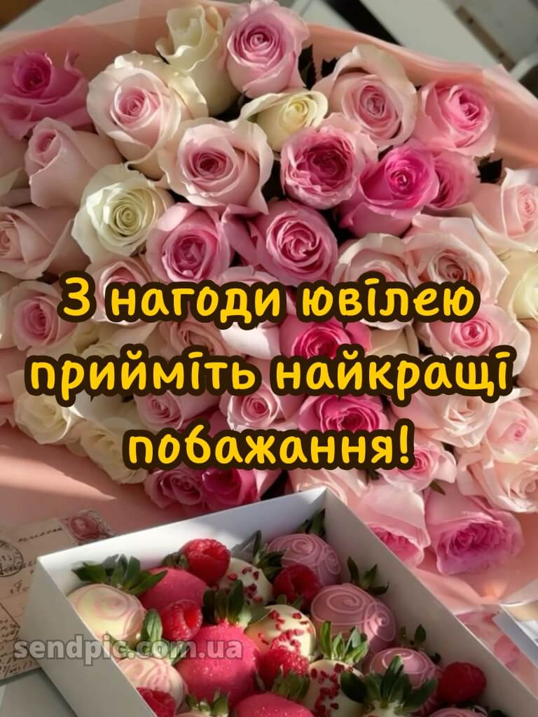 З ювілеєм жінці в прозі 6