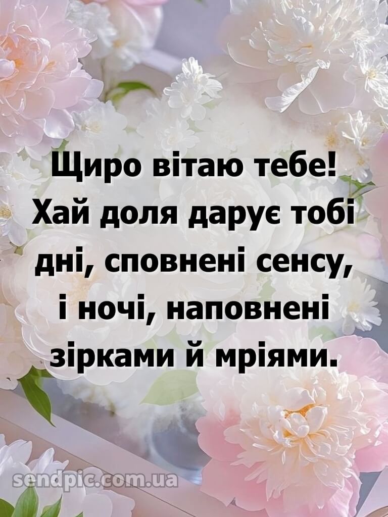 Жінці з ювілеєм картинки українською 2