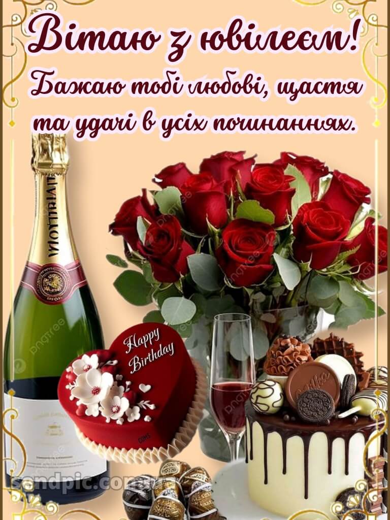 Зворушливі привітання з ювілеєм жінці 2