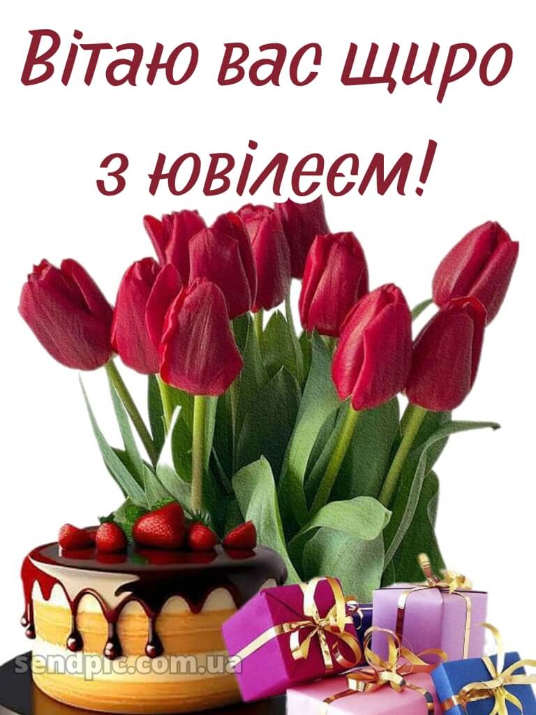 Зворушливі привітання з ювілеєм жінці 9