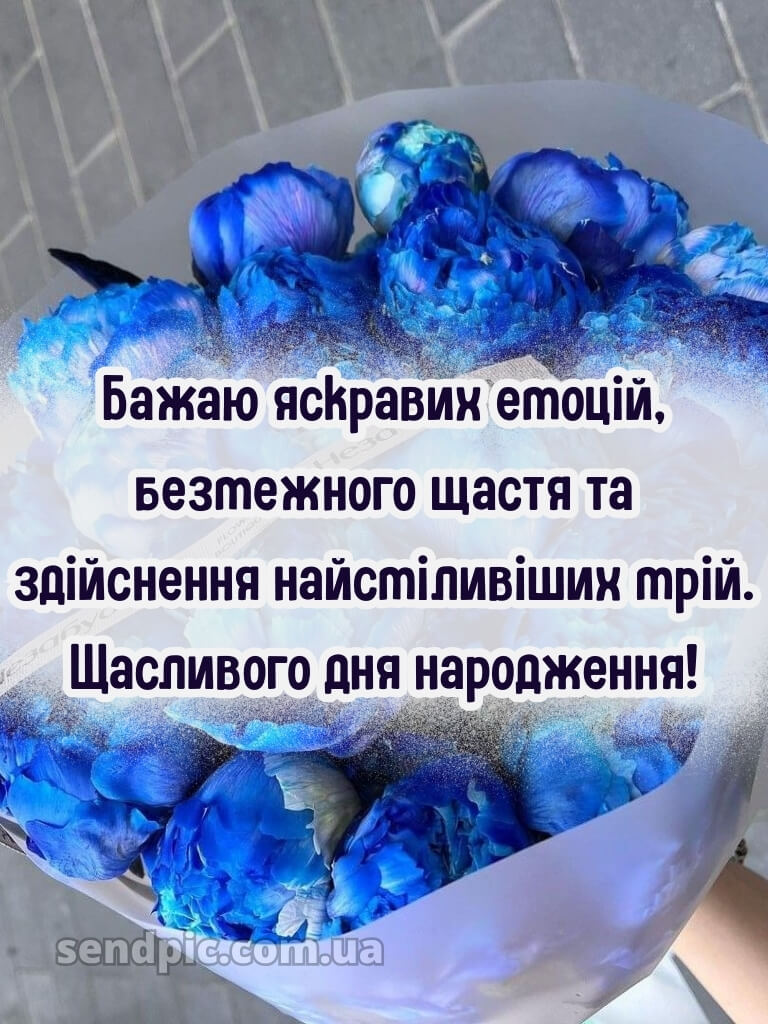 Квітів шикарні букети з днем народження 25