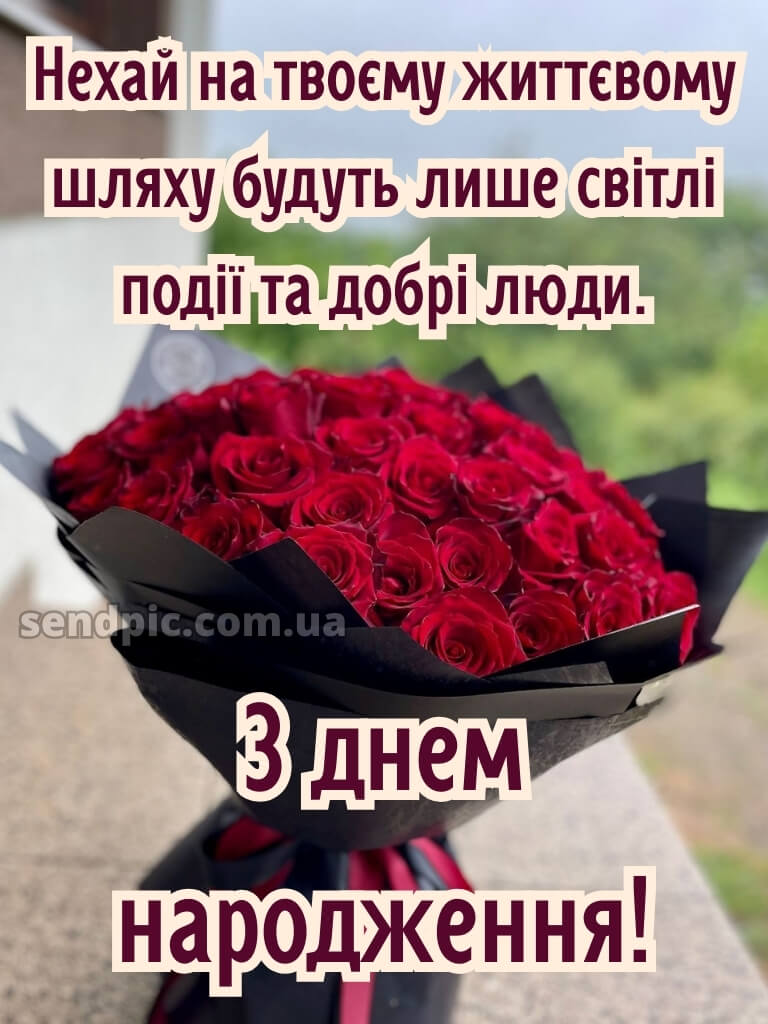 Квітів шикарні букети з днем народження 26
