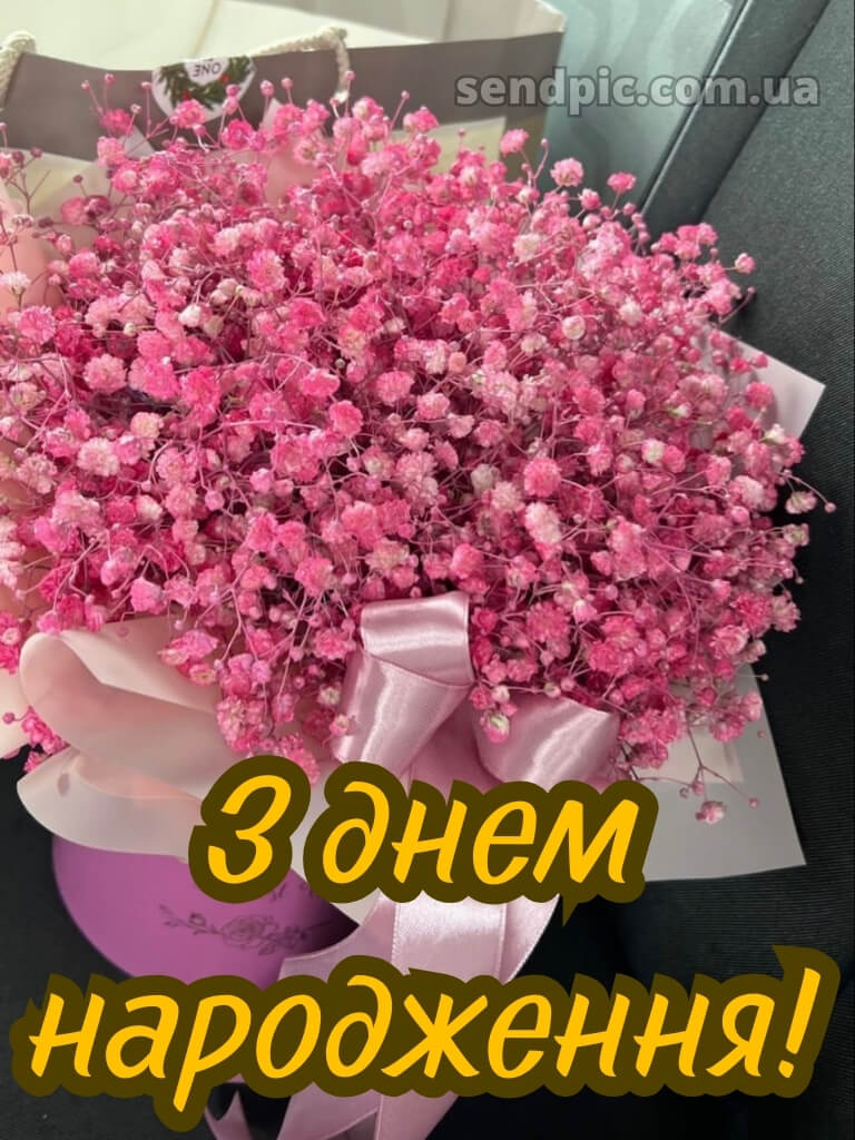 Квітів шикарні букети з днем народження 28