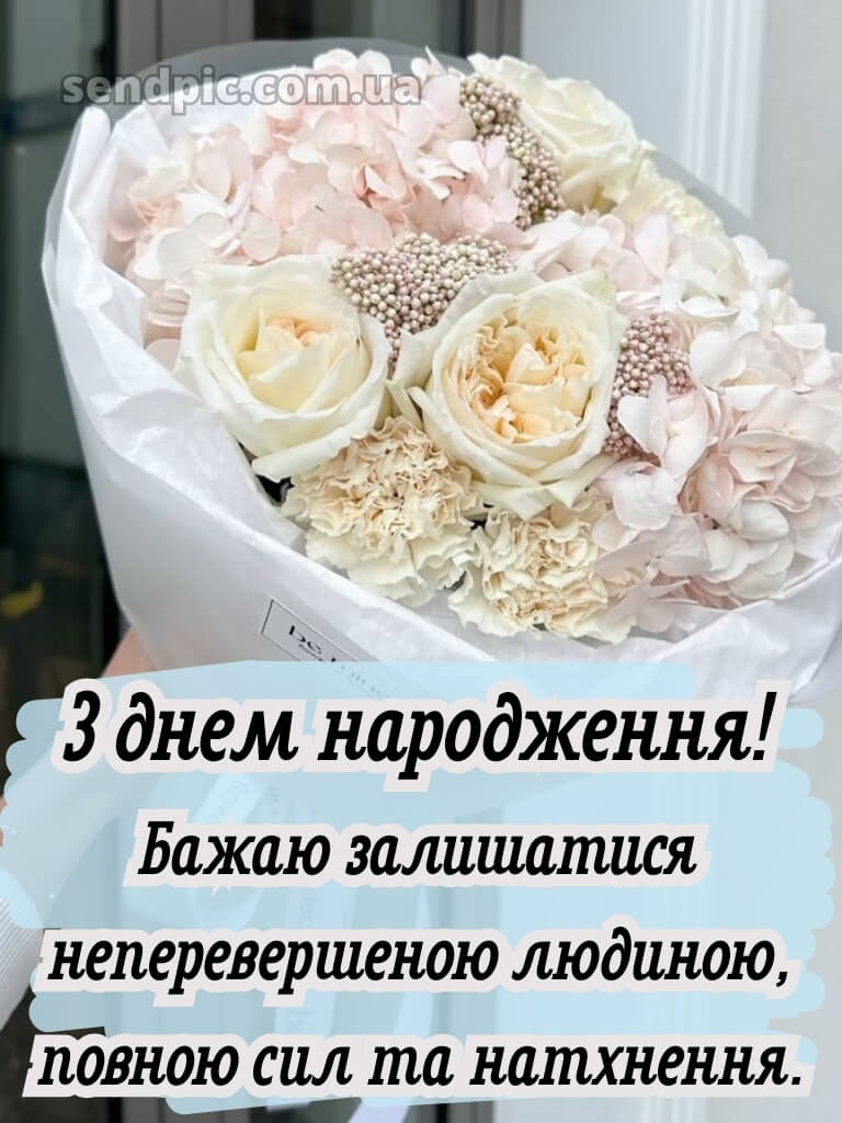 Квітів шикарні букети з днем народження 17