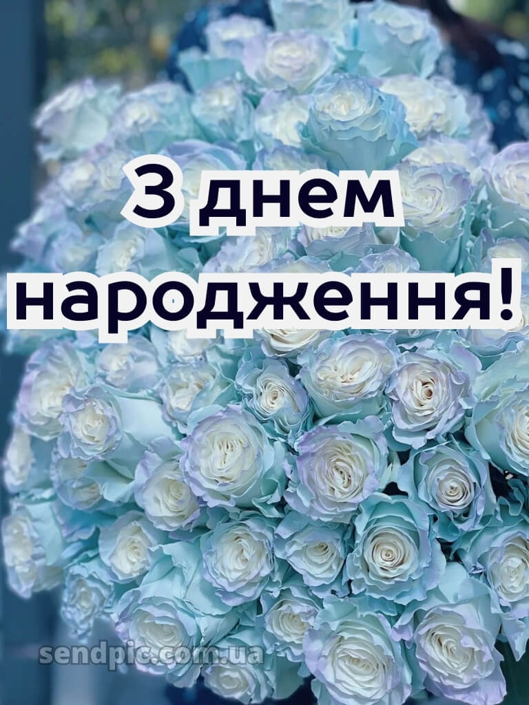 Квітів шикарні букети з днем народження 20