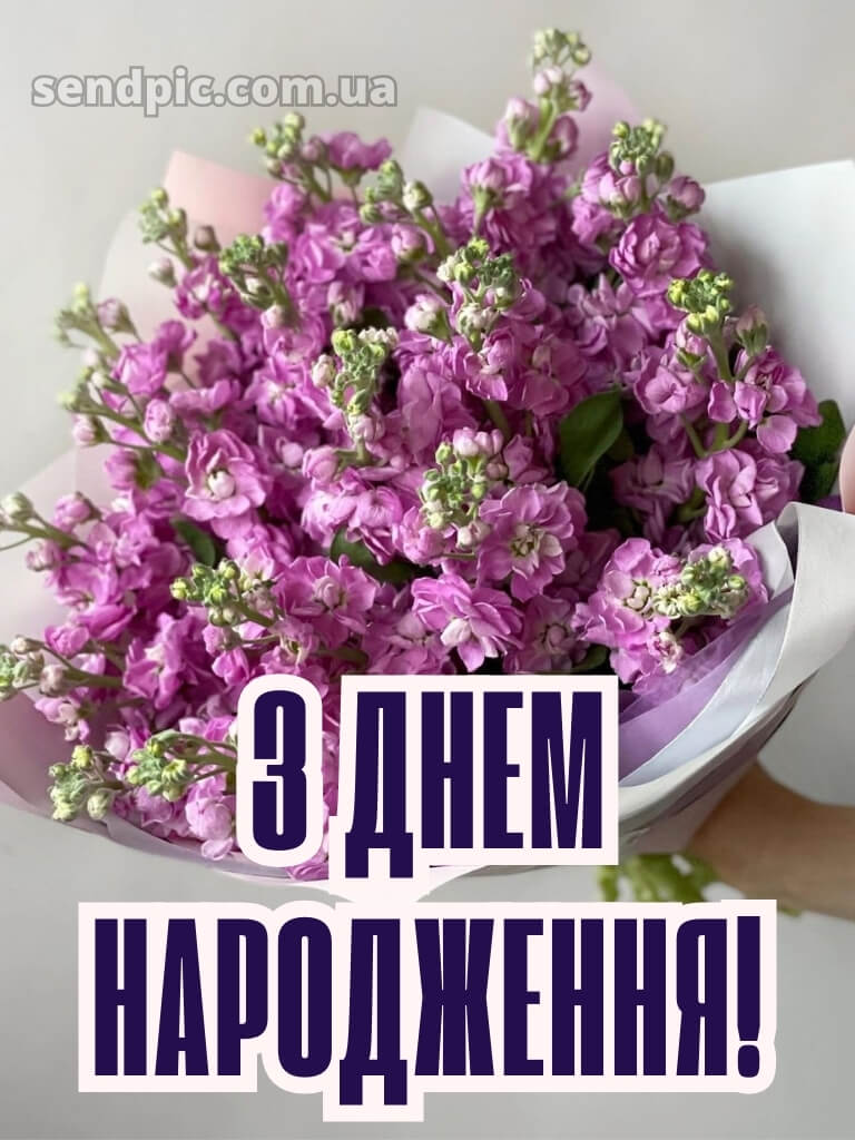 Квітів вітальні листівки шикарні букети з днем народження 25