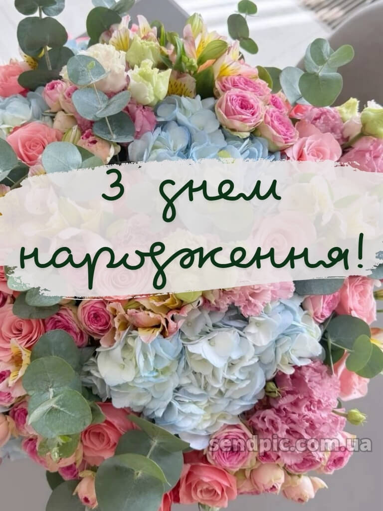 Квітів вітальні листівки шикарні букети з днем народження 20