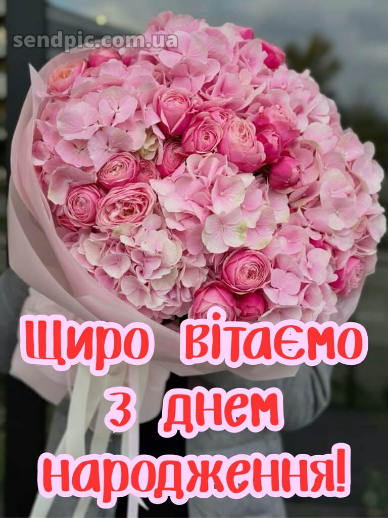 Квітів вітальні листівки шикарні букети з днем народження 22