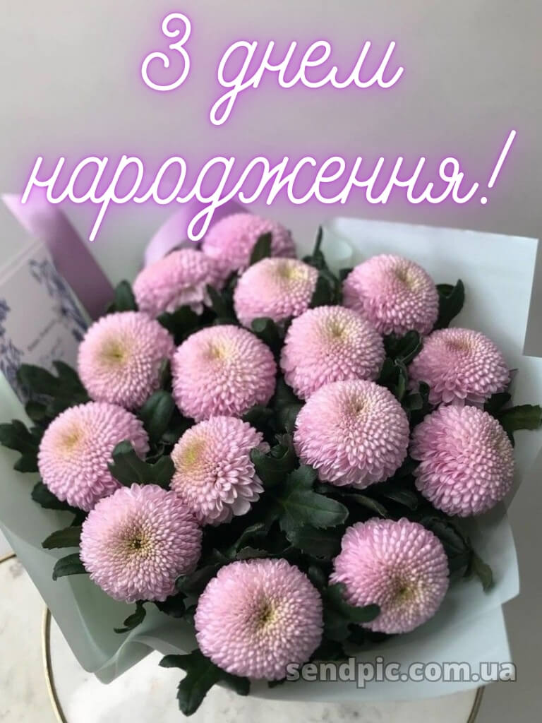Квіти шикарні букети з днем народження 16