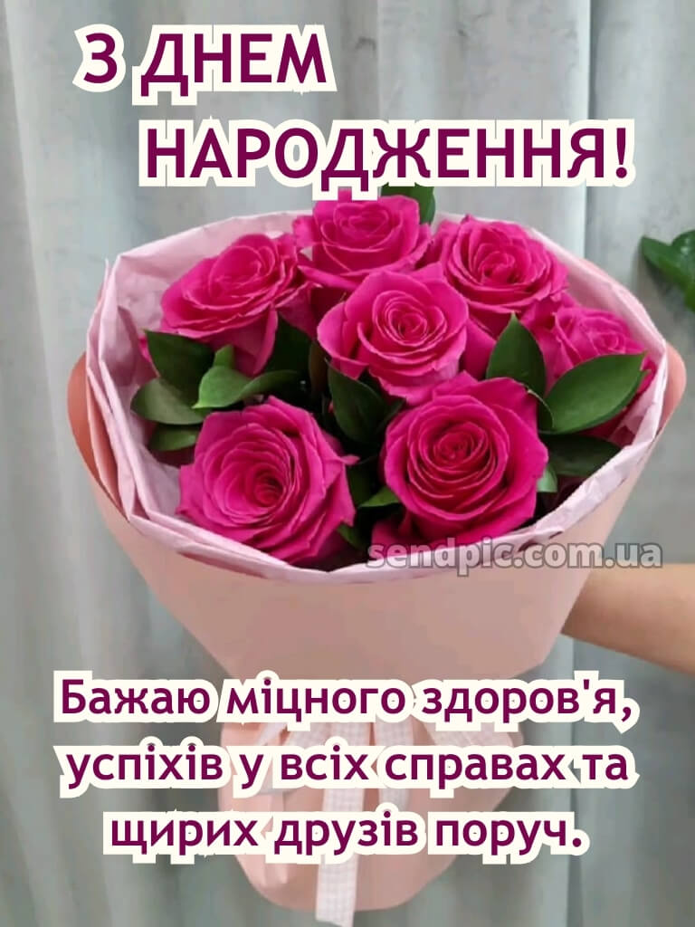 Квіти шикарні букети з днем народження 26