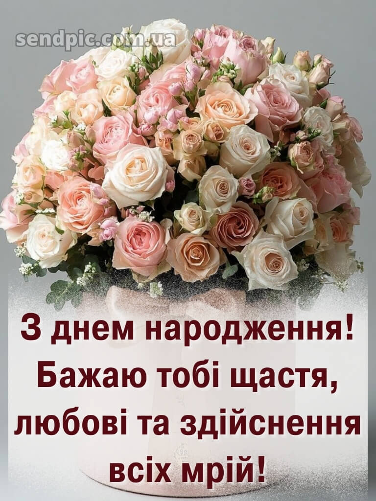 Квіти шикарні букети з днем народження 28