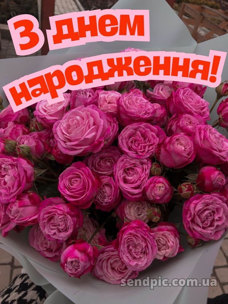 Квіти шикарні букети з днем народження 29