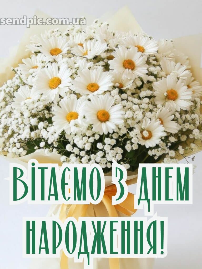 Квіти шикарні букети з днем народження 17