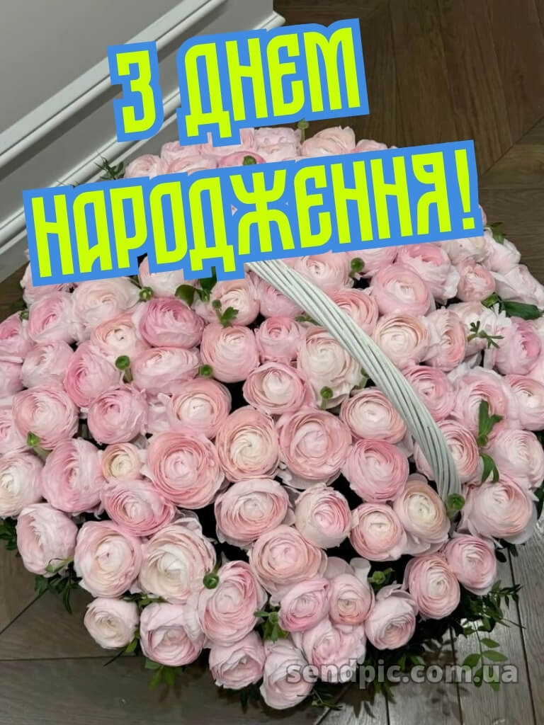 Квіти шикарні букети з днем народження 18