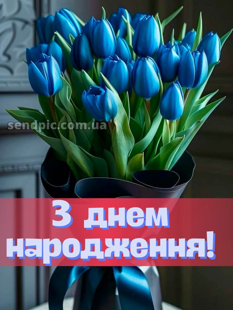 Квіти шикарні букети з днем народження 19
