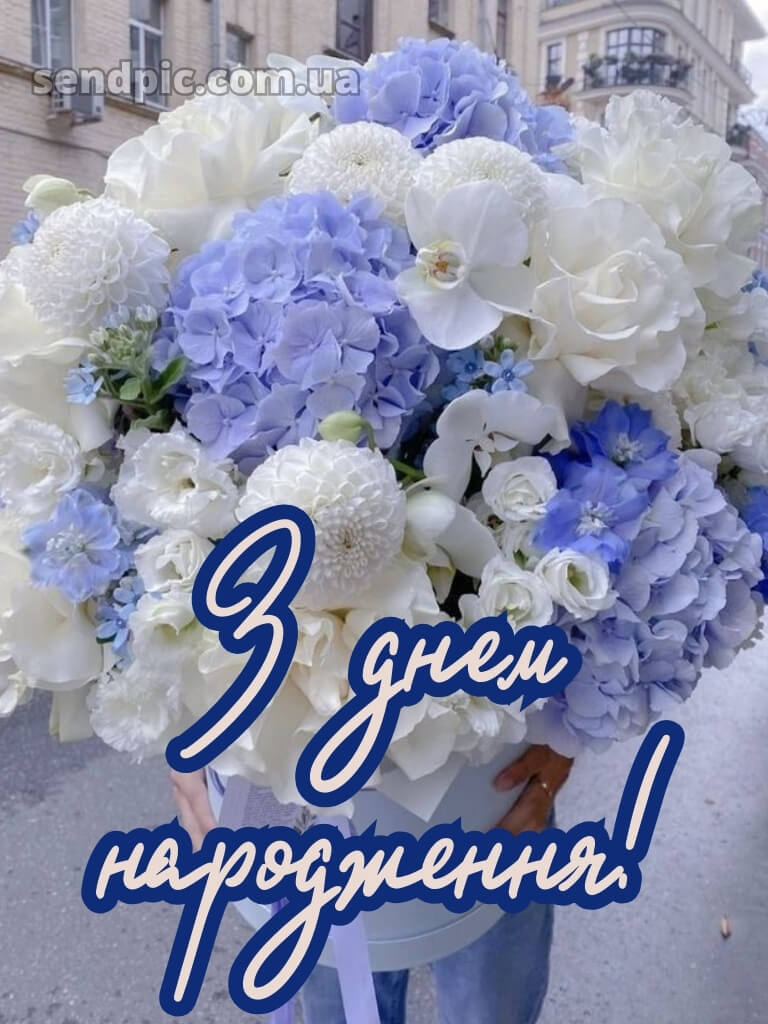 Квіти шикарні букети з днем народження 20