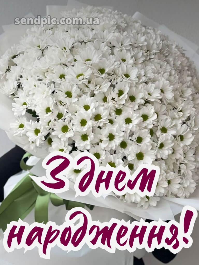Квіти шикарні букети з днем народження 24