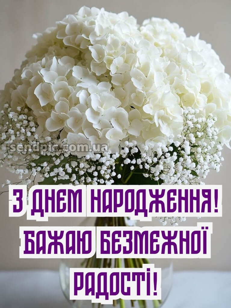 Листівка шикарні букети з днем народження 30