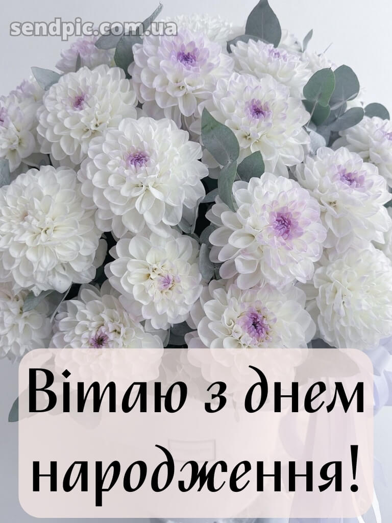 Листівка шикарні букети з днем народження 17
