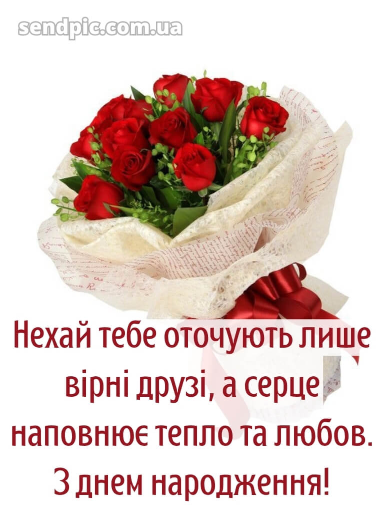 Листівка шикарні букети з днем народження 18