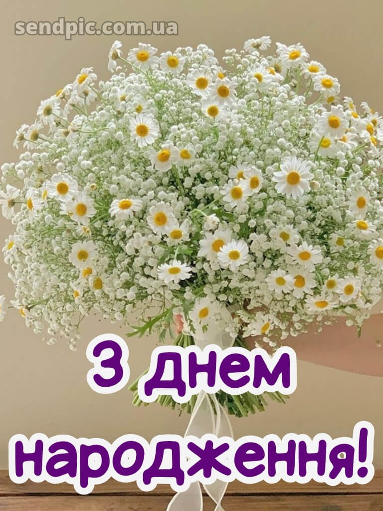 Листівка шикарні букети з днем народження 19
