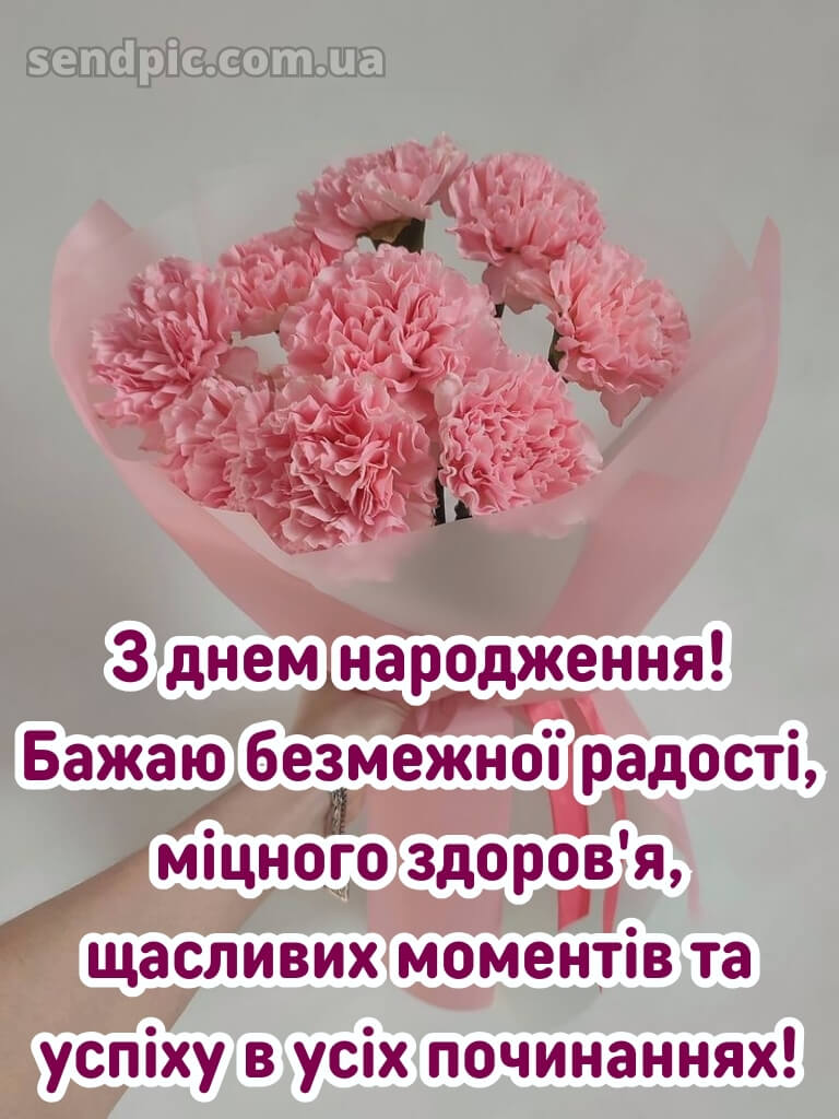 Листівка шикарні букети з днем народження 21