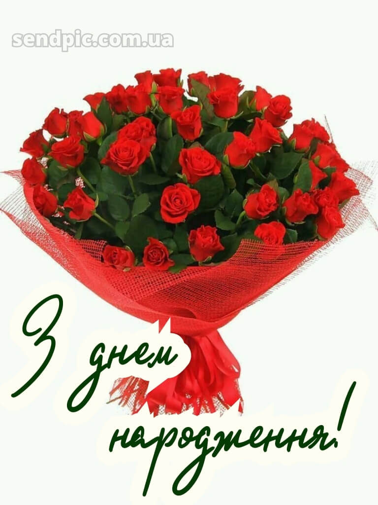 Листівка шикарні букети з днем народження 24