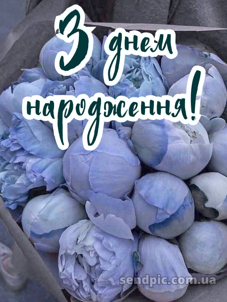 Листівки шикарні букети з днем народження 25
