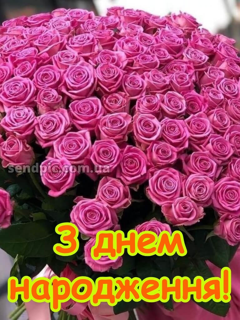 Листівки шикарні букети з днем народження 20