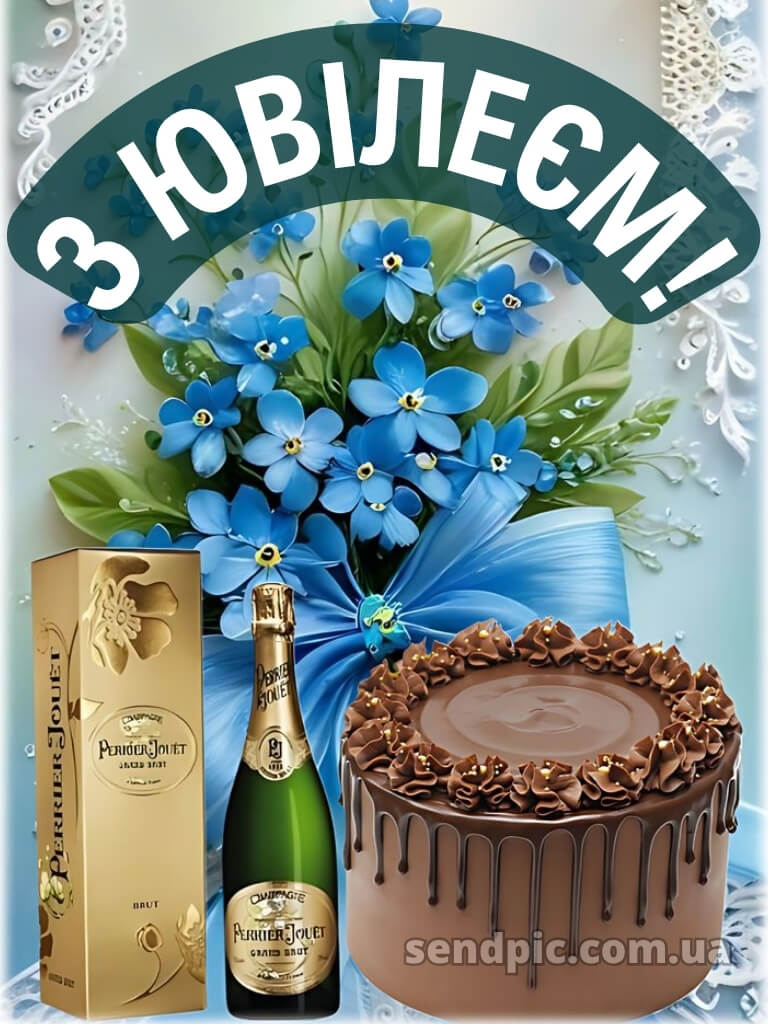 Привітання з ювілеєм для жінки 6