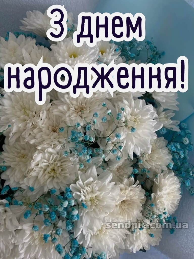 Шикарні букети квітів з днем народження 16