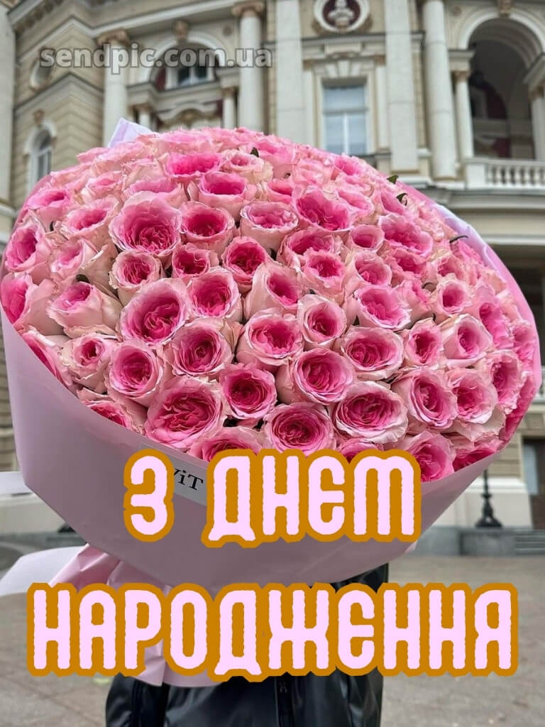 Шикарні букети квітів з днем народження 25