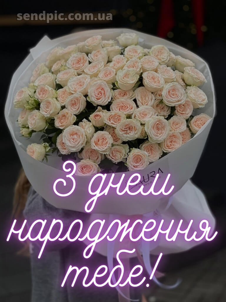 Шикарні букети квітів з днем народження 28