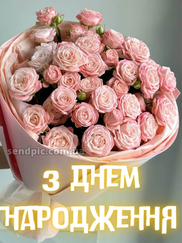 Шикарні букети квітів з днем народження 29